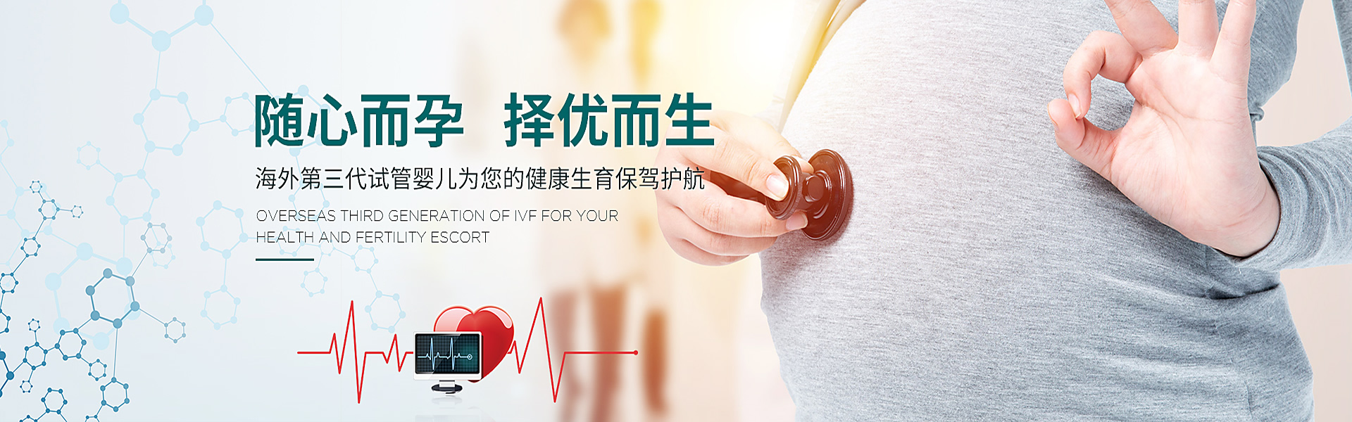 宜昌助孕轮播图